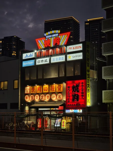 Japońska restaurację typu yakiniku (japoński grill) o nazwie Yakiniku no Dendo Kiyomizu Hall (焼肉の殿堂 キヨミズホール)